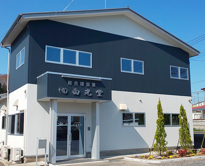 本社社屋リニューアル